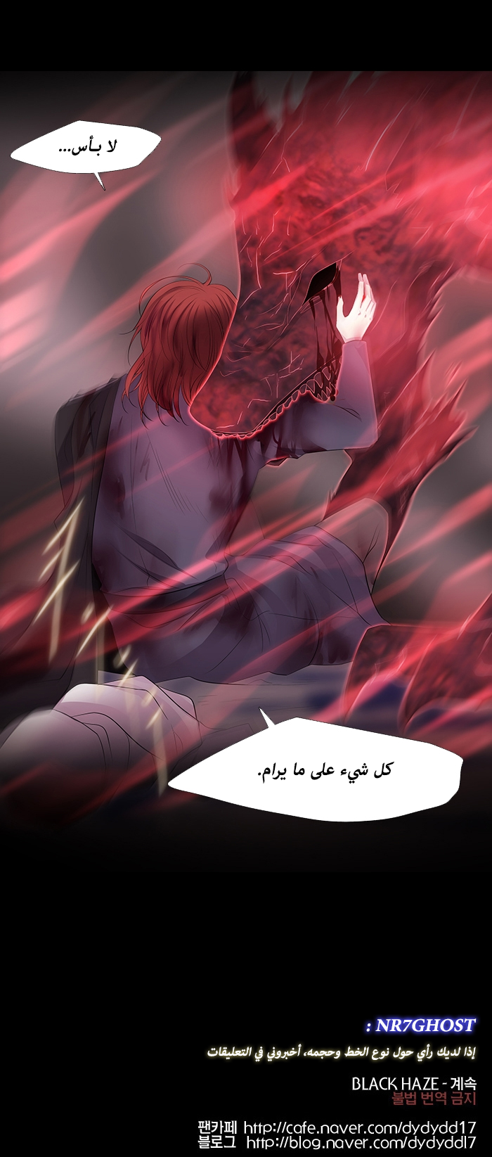 Black Haze: Chapter 224 - Page 18