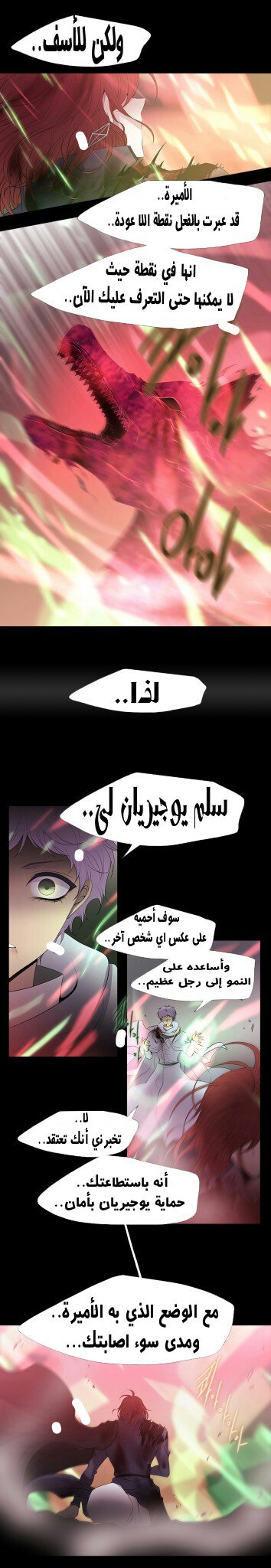 Black Haze: Chapter 225 - Page 3