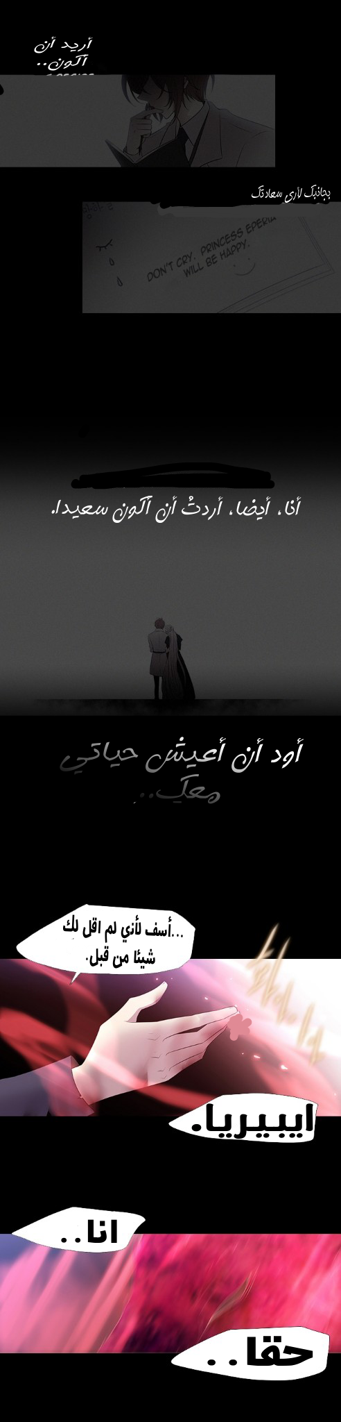 Black Haze: Chapter 225 - Page 6