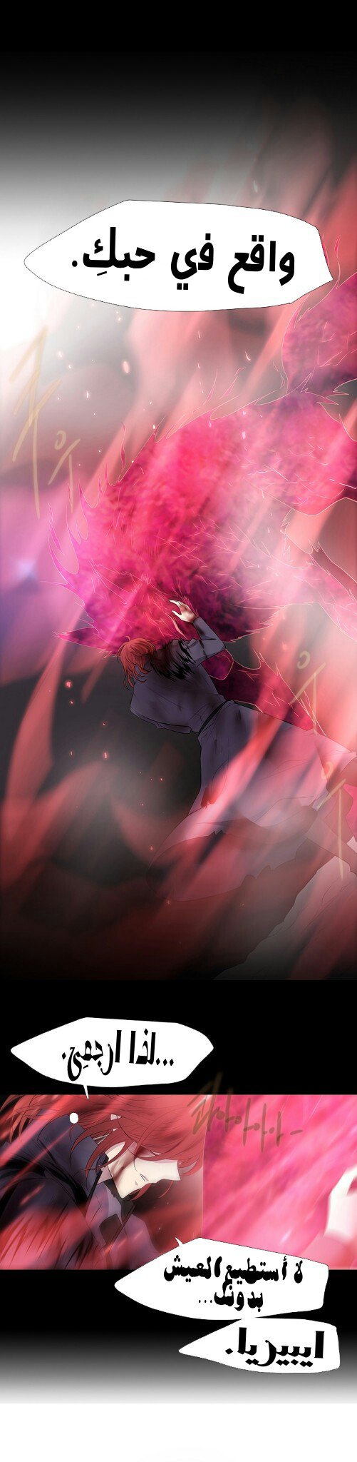 Black Haze: Chapter 225 - Page 7