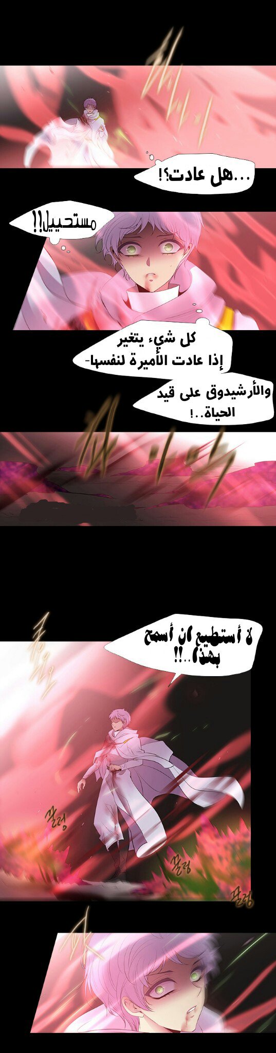 Black Haze: Chapter 225 - Page 9