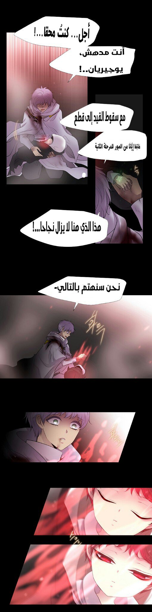 Black Haze: Chapter 225 - Page 13