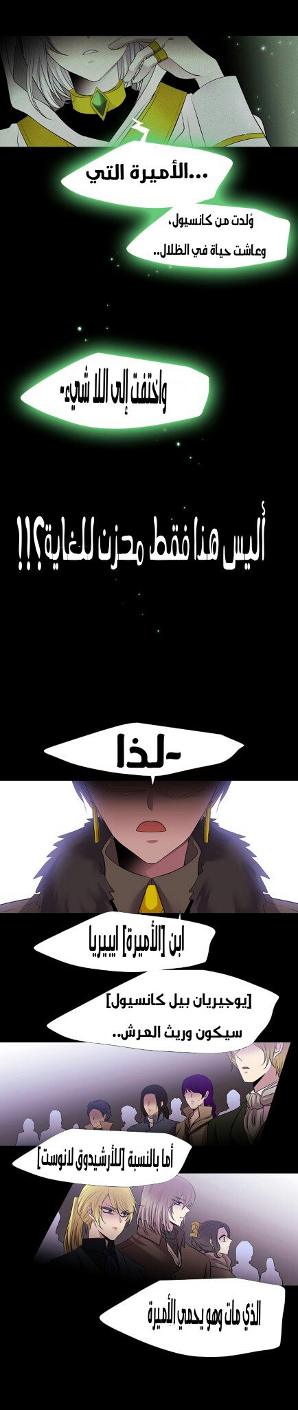 Black Haze: Chapter 225 - Page 17