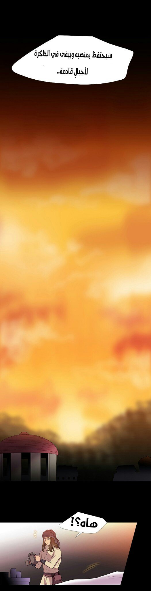 Black Haze: Chapter 225 - Page 18