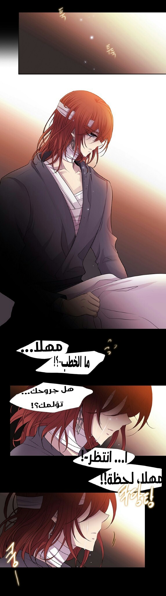 Black Haze: Chapter 225 - Page 21