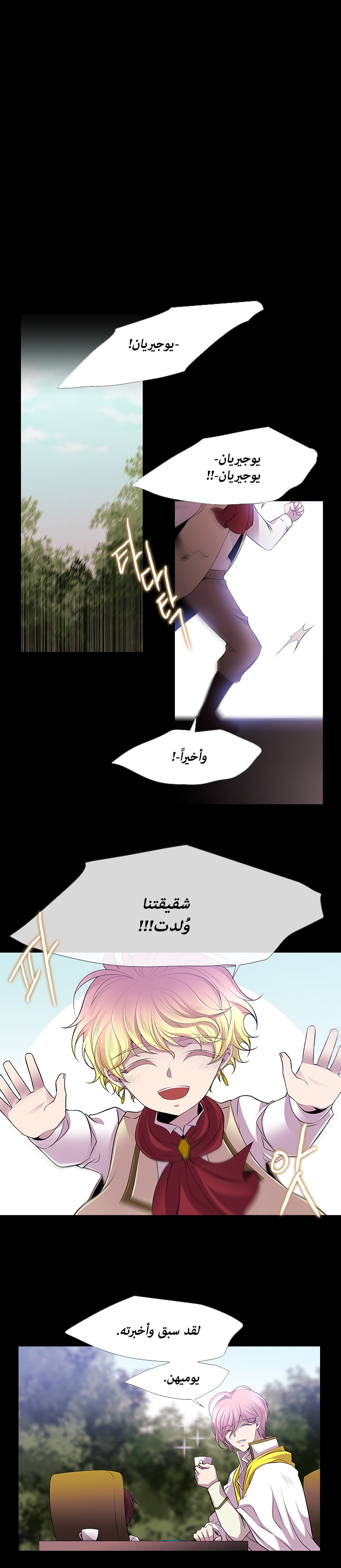 Black Haze: Chapter 226 - Page 2