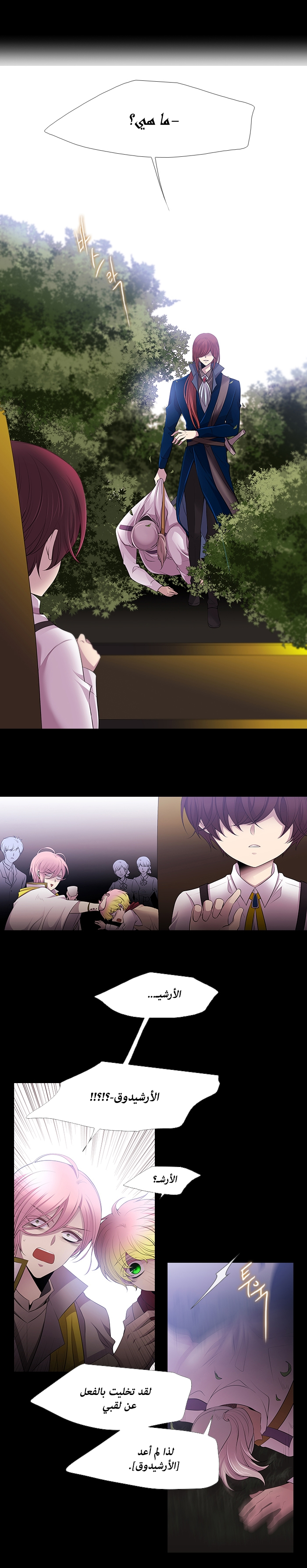 Black Haze: Chapter 226 - Page 4