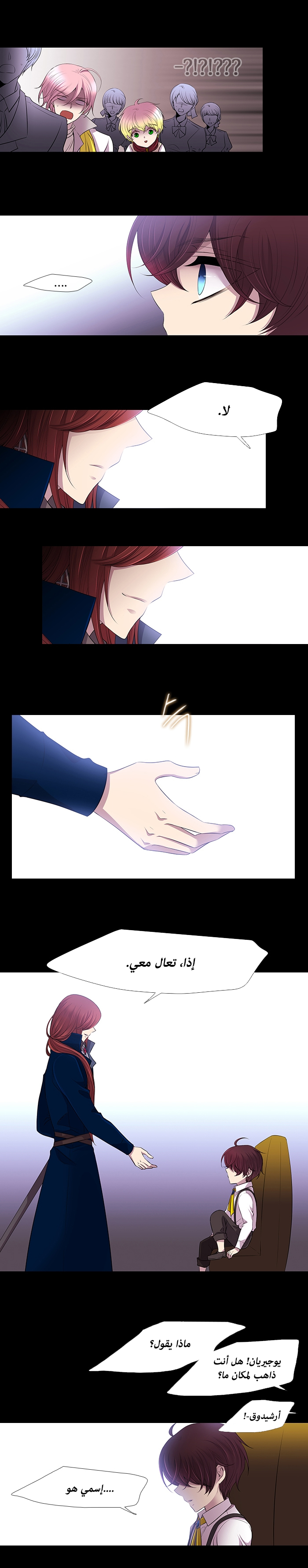 Black Haze: Chapter 226 - Page 6