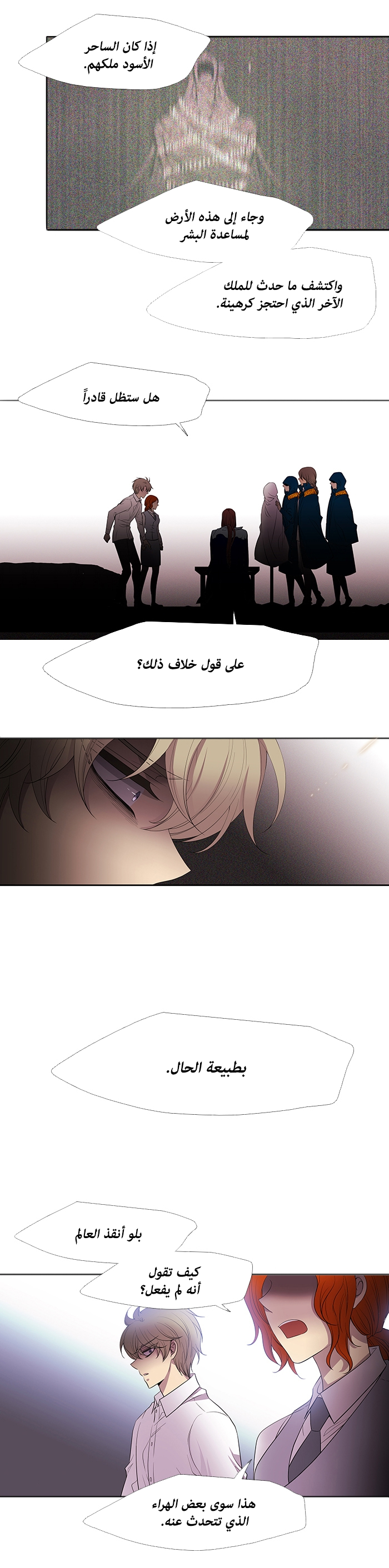 Black Haze: Chapter 226 - Page 11