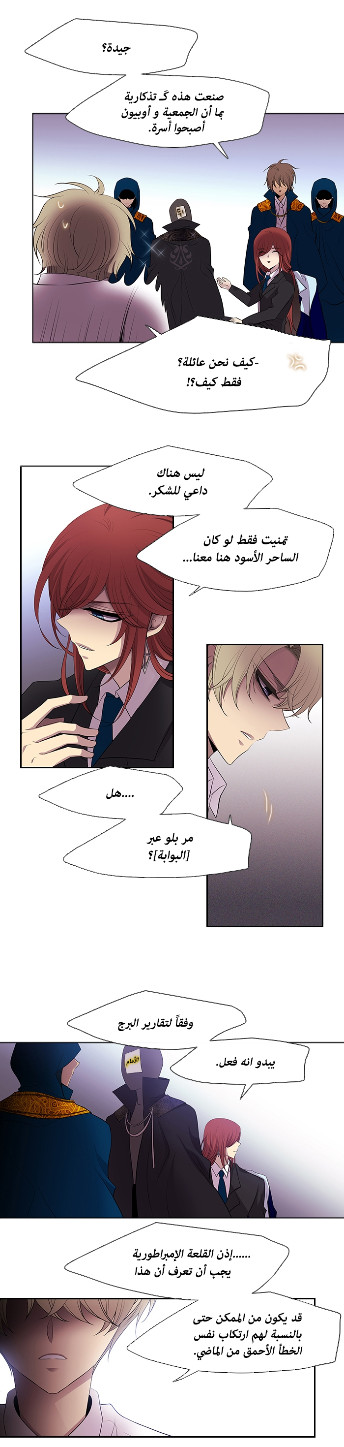 Black Haze: Chapter 226 - Page 14