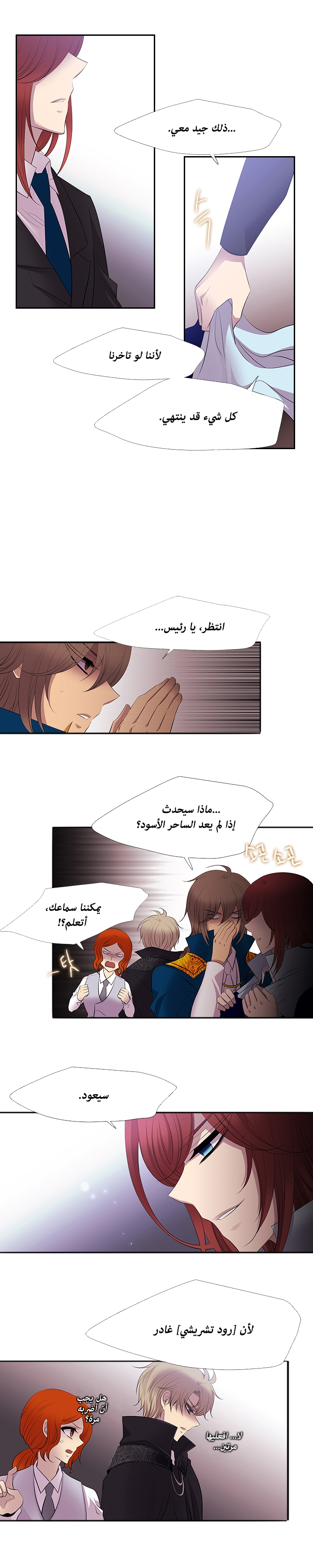 Black Haze: Chapter 226 - Page 19