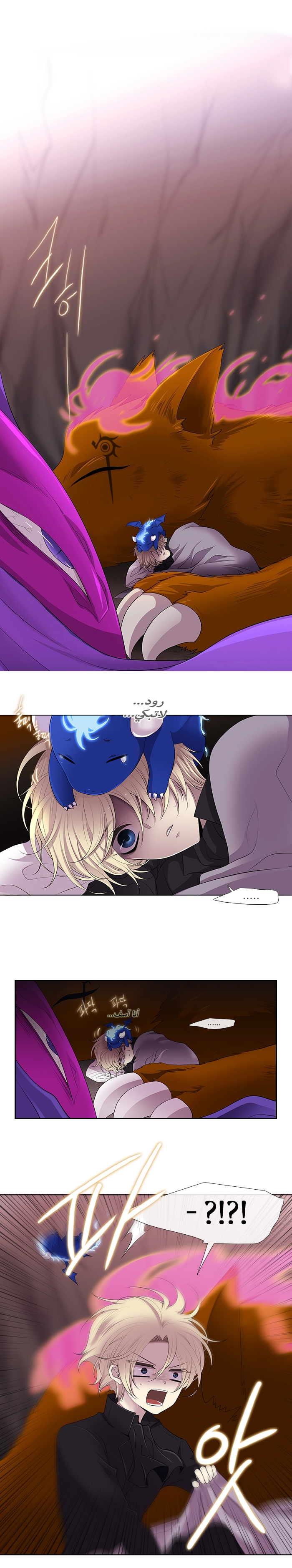 Black Haze: Chapter 227 - Page 2