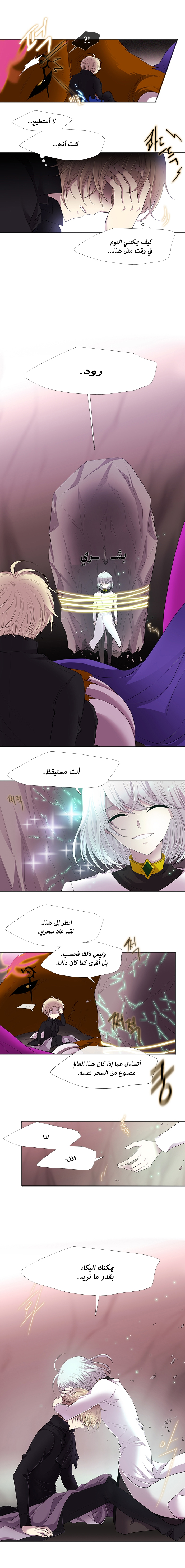 Black Haze: Chapter 227 - Page 3