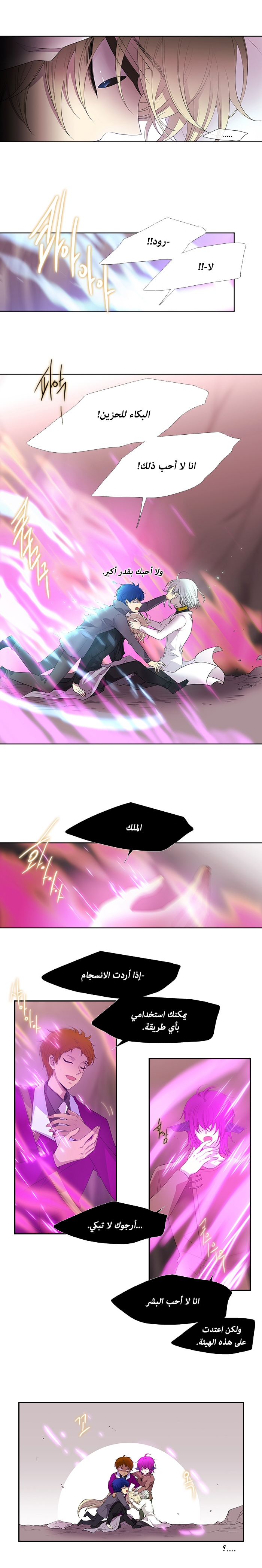 Black Haze: Chapter 227 - Page 4