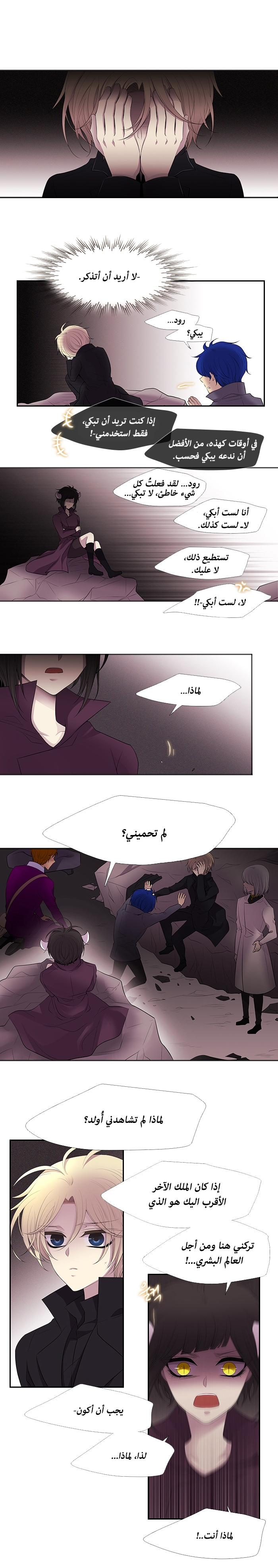 Black Haze: Chapter 227 - Page 8