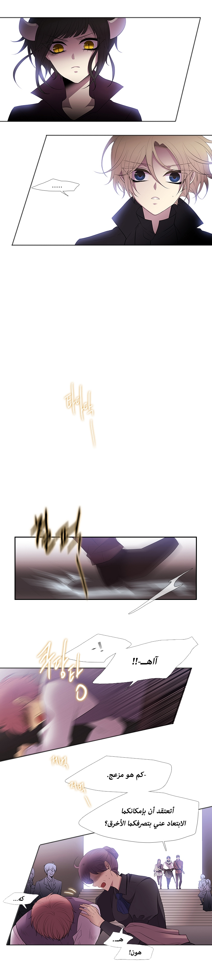 Black Haze: Chapter 227 - Page 12