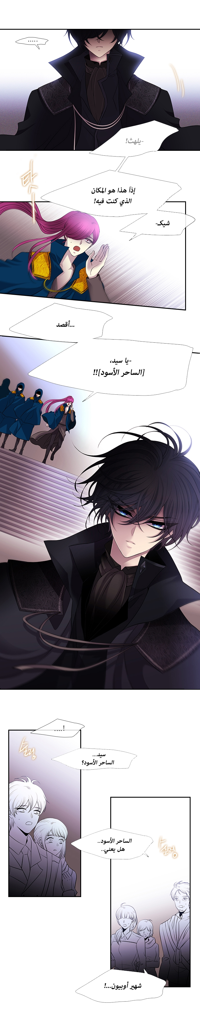 Black Haze: Chapter 228 - Page 3