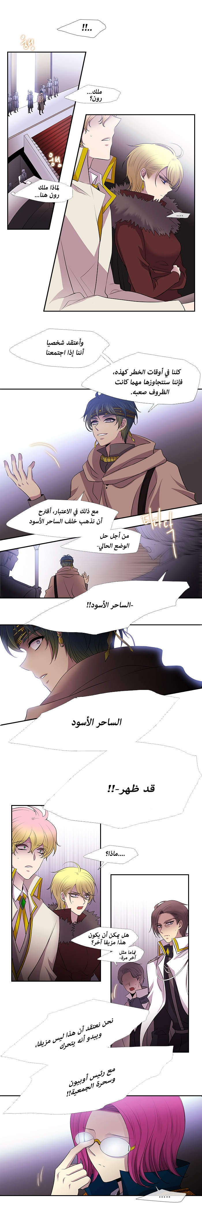 Black Haze: Chapter 228 - Page 9