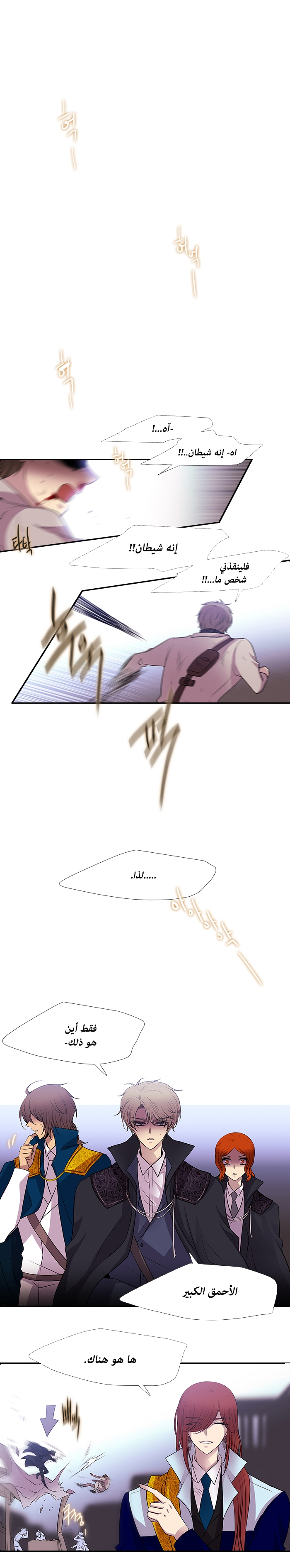 Black Haze: Chapter 228 - Page 10