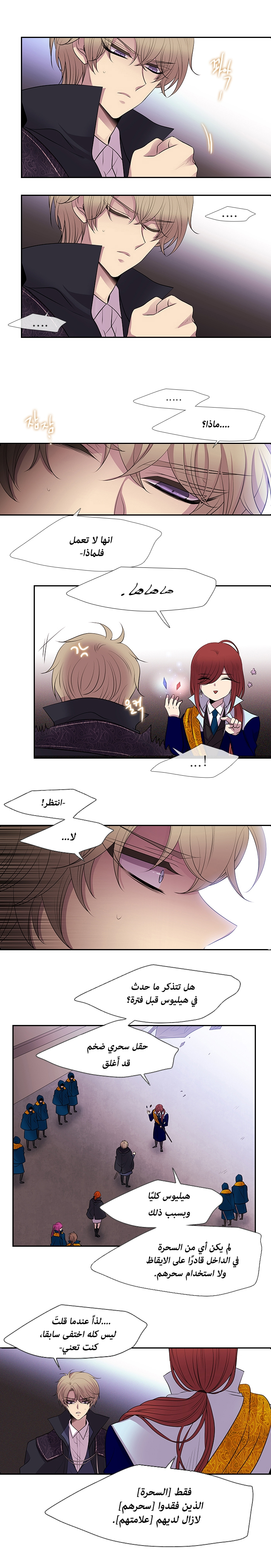 Black Haze: Chapter 228 - Page 13