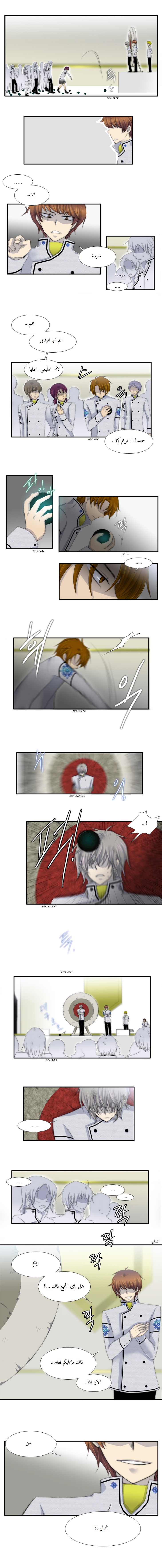 Black Haze: Chapter 23 - Page 3