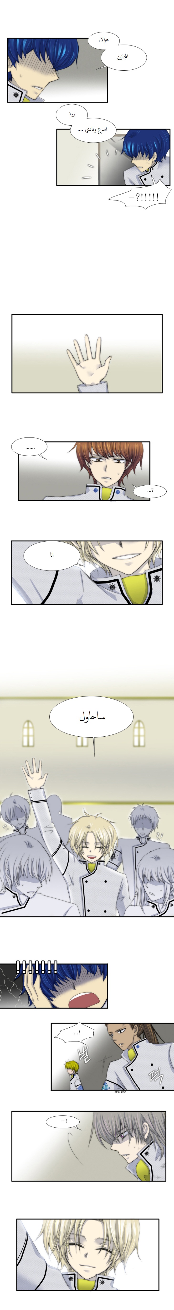 Black Haze: Chapter 23 - Page 4