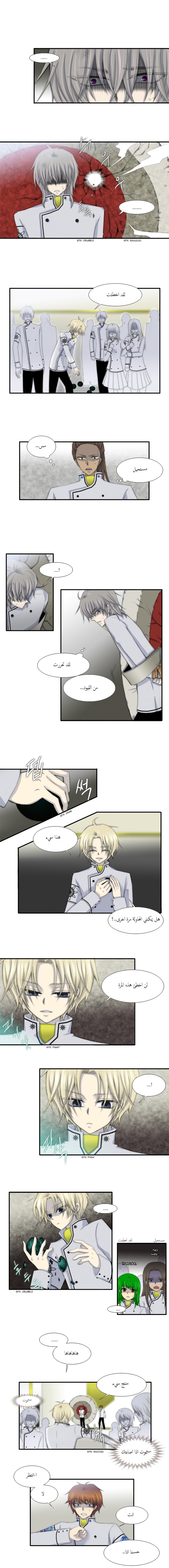 Black Haze: Chapter 23 - Page 7