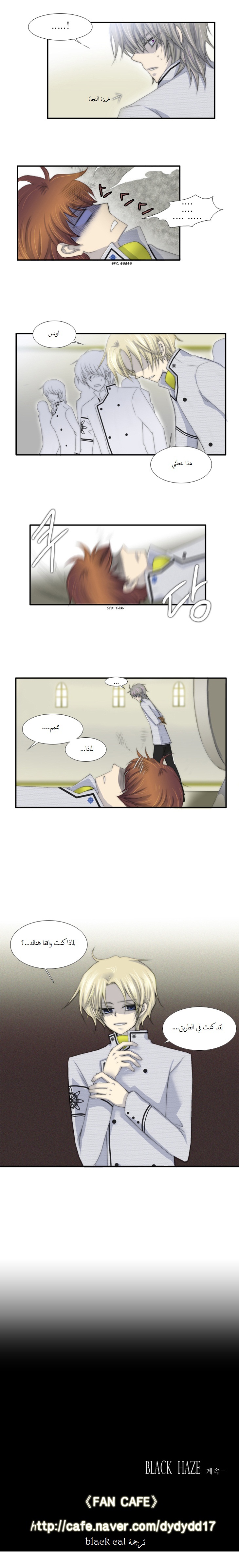 Black Haze: Chapter 23 - Page 9