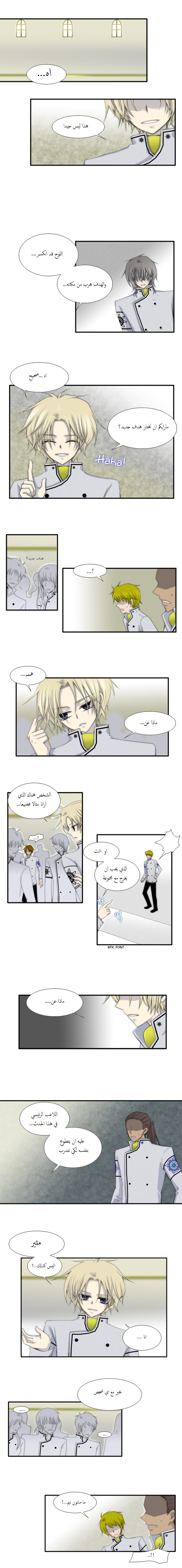 Black Haze: Chapter 24 - Page 2