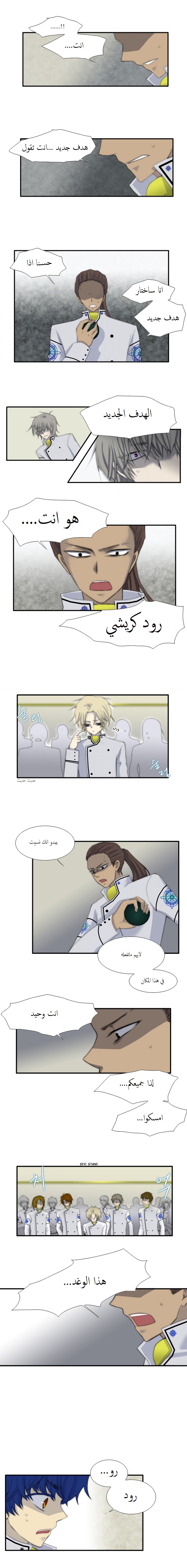 Black Haze: Chapter 24 - Page 3