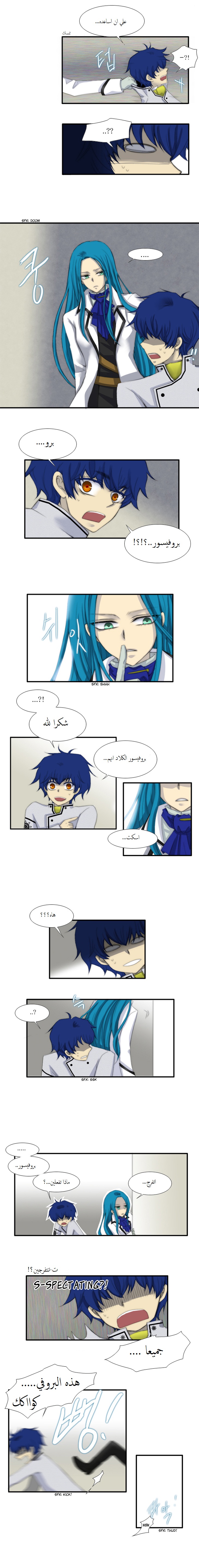 Black Haze: Chapter 24 - Page 4