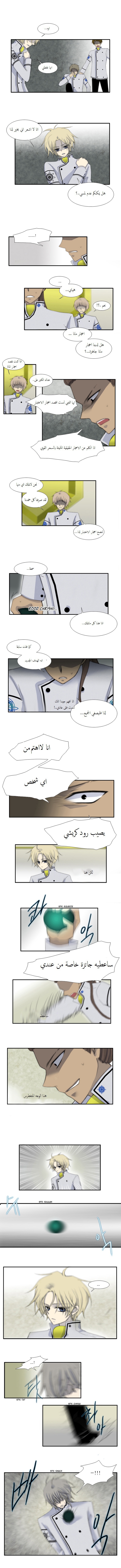 Black Haze: Chapter 24 - Page 6