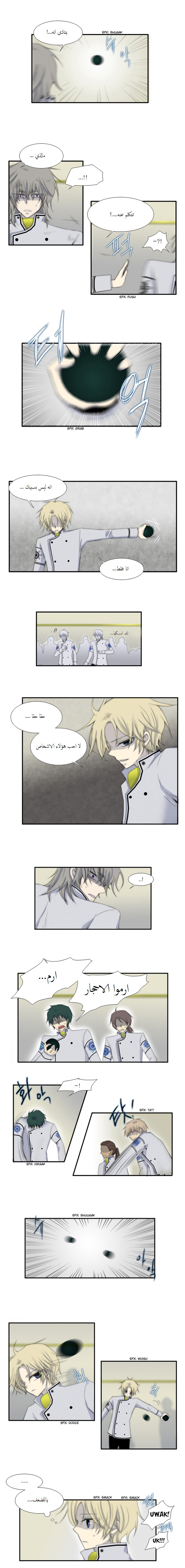 Black Haze: Chapter 25 - Page 2