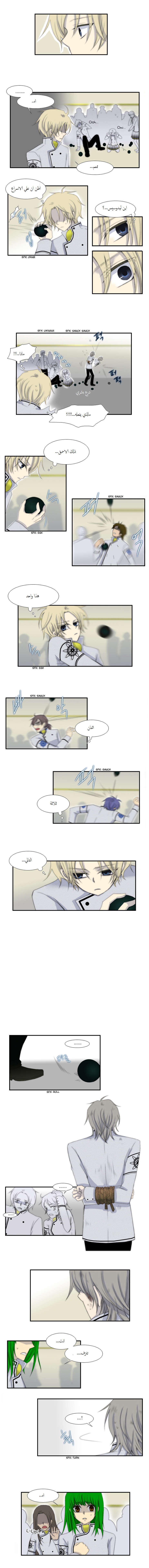 Black Haze: Chapter 25 - Page 3