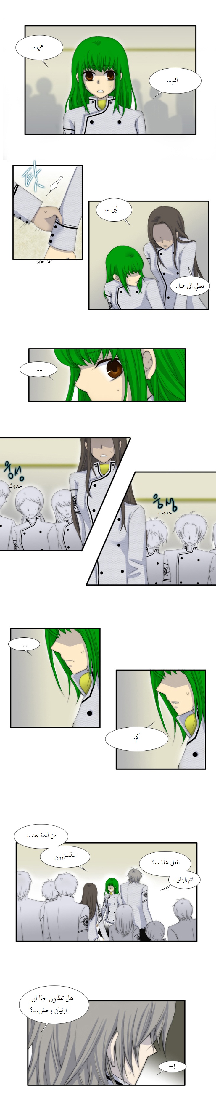 Black Haze: Chapter 25 - Page 6