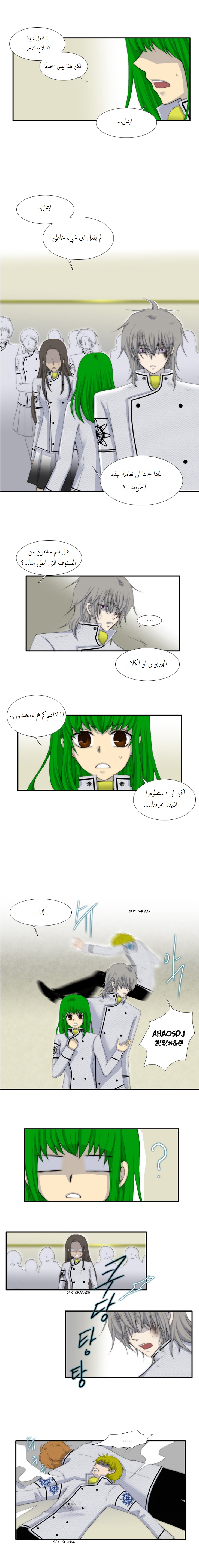 Black Haze: Chapter 25 - Page 7