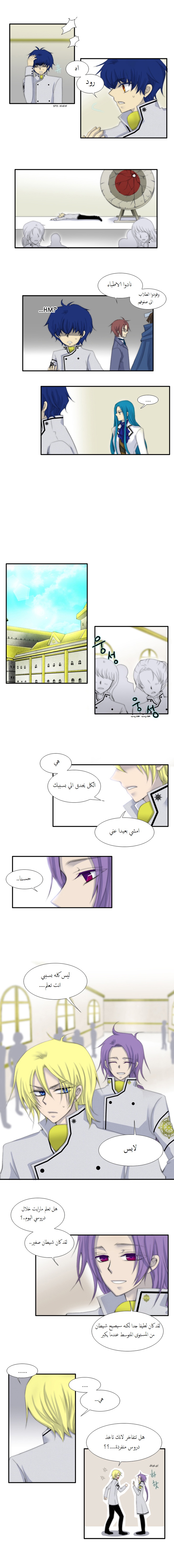 Black Haze: Chapter 26 - Page 4