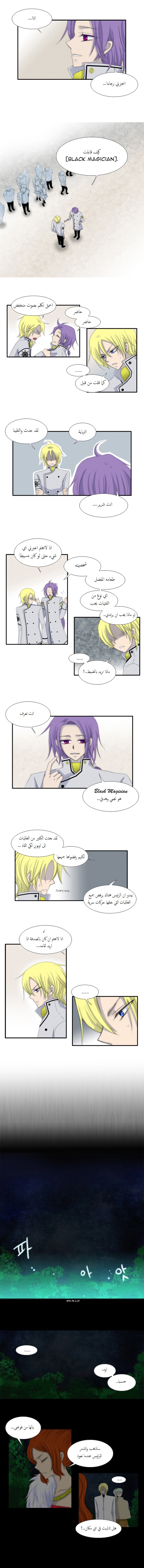 Black Haze: Chapter 26 - Page 5