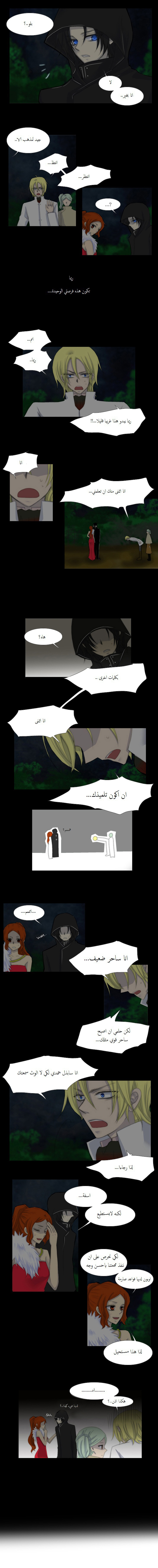 Black Haze: Chapter 26 - Page 6