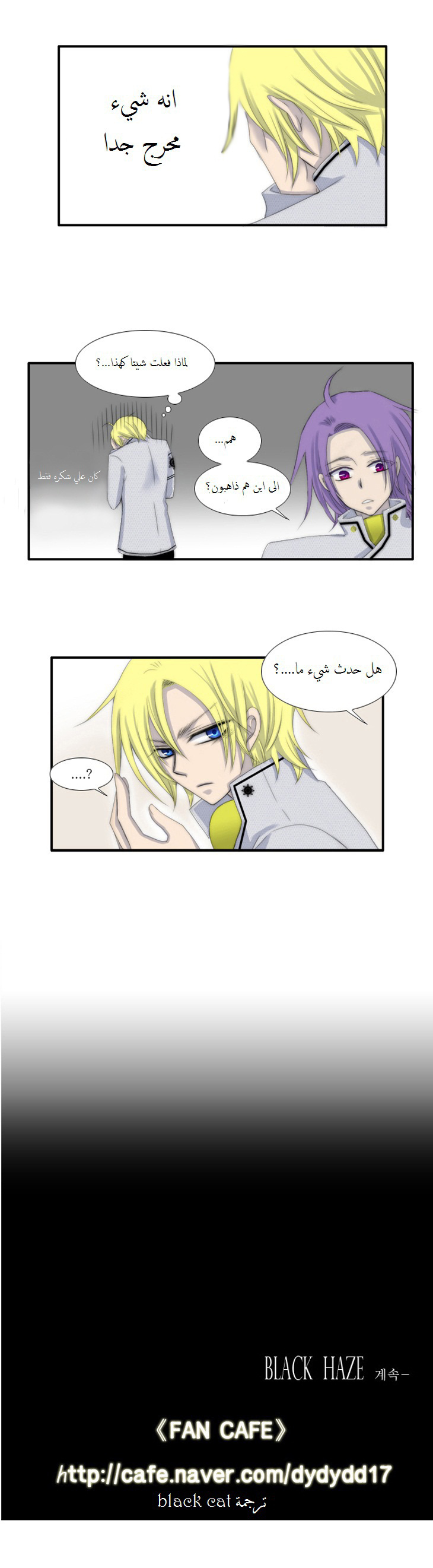 Black Haze: Chapter 26 - Page 7