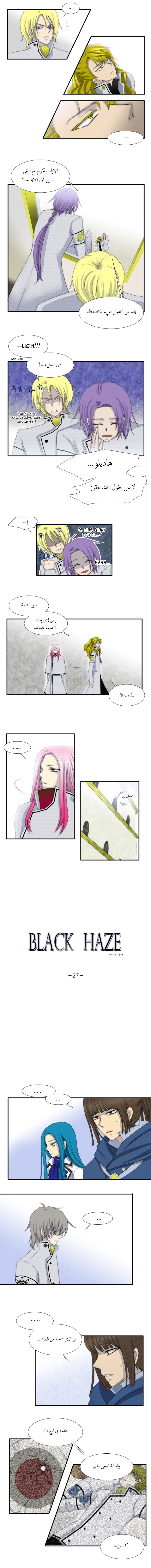 Black Haze: Chapter 27 - Page 2