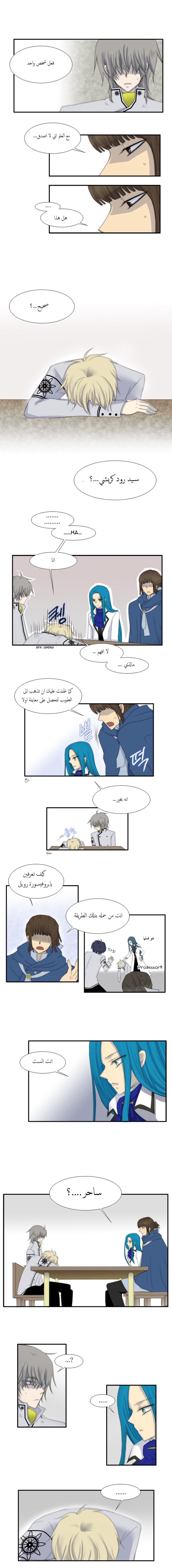 Black Haze: Chapter 27 - Page 3