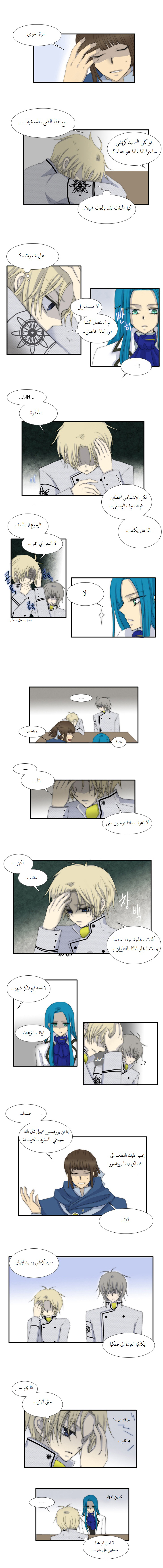 Black Haze: Chapter 27 - Page 4