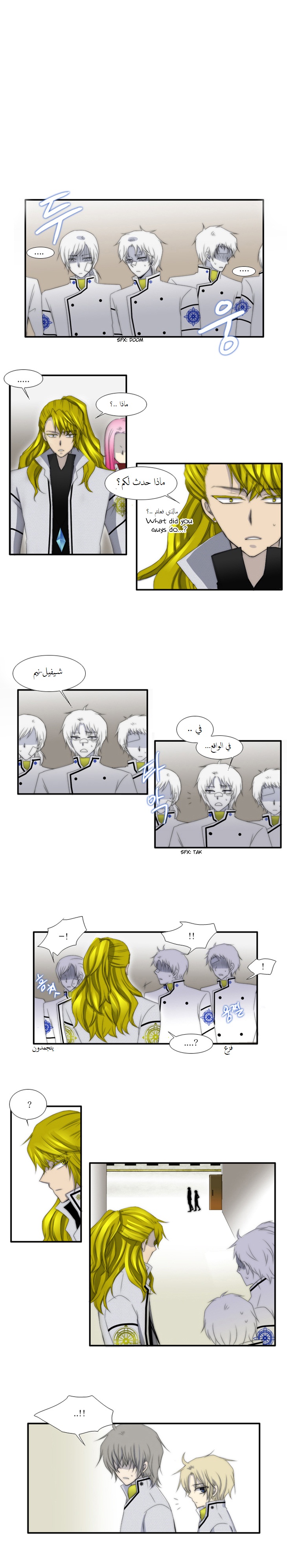 Black Haze: Chapter 27 - Page 5