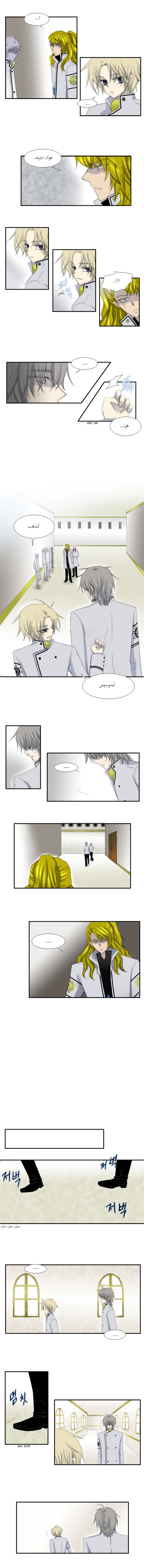 Black Haze: Chapter 27 - Page 6