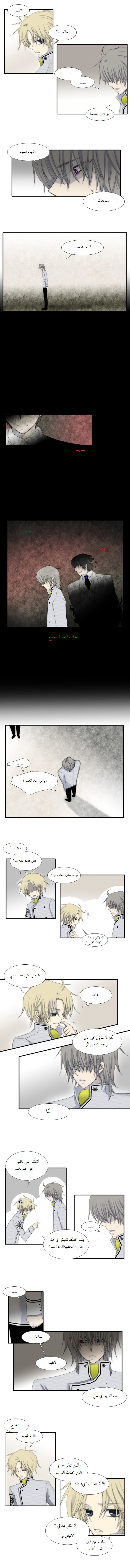 Black Haze: Chapter 27 - Page 7