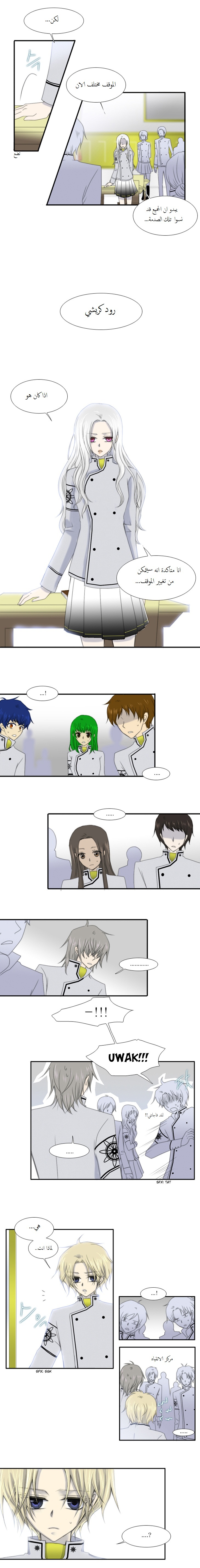 Black Haze: Chapter 28 - Page 4