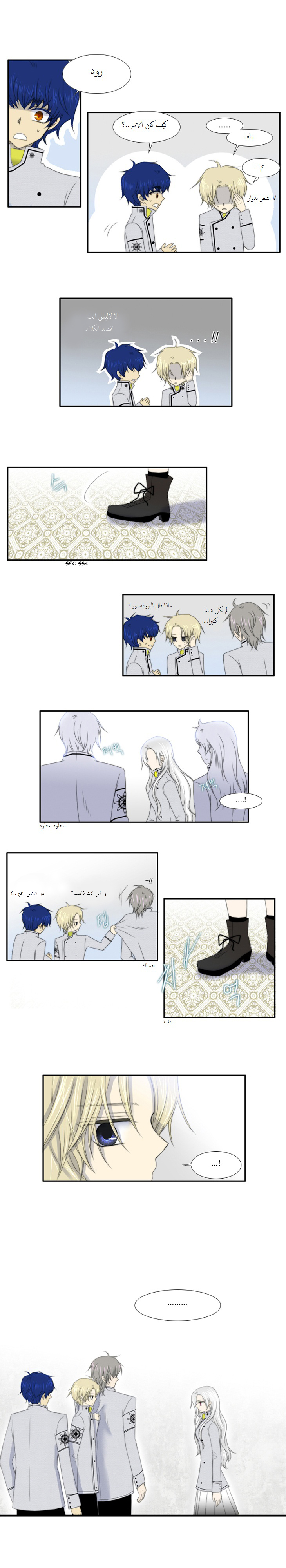 Black Haze: Chapter 28 - Page 5