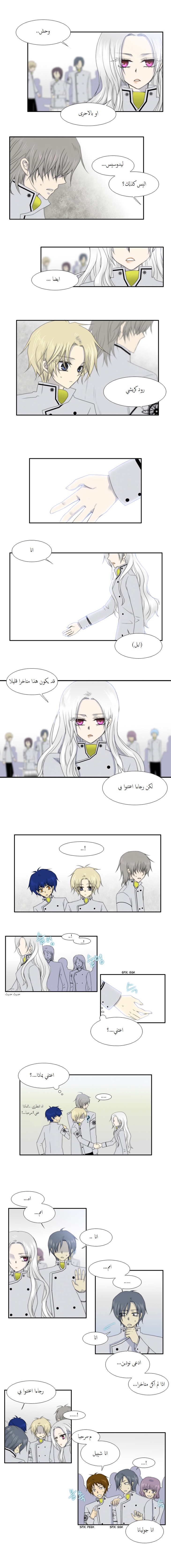 Black Haze: Chapter 28 - Page 6