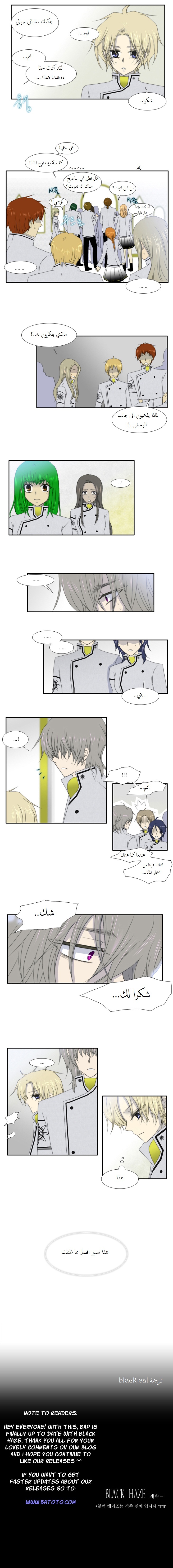 Black Haze: Chapter 28 - Page 7